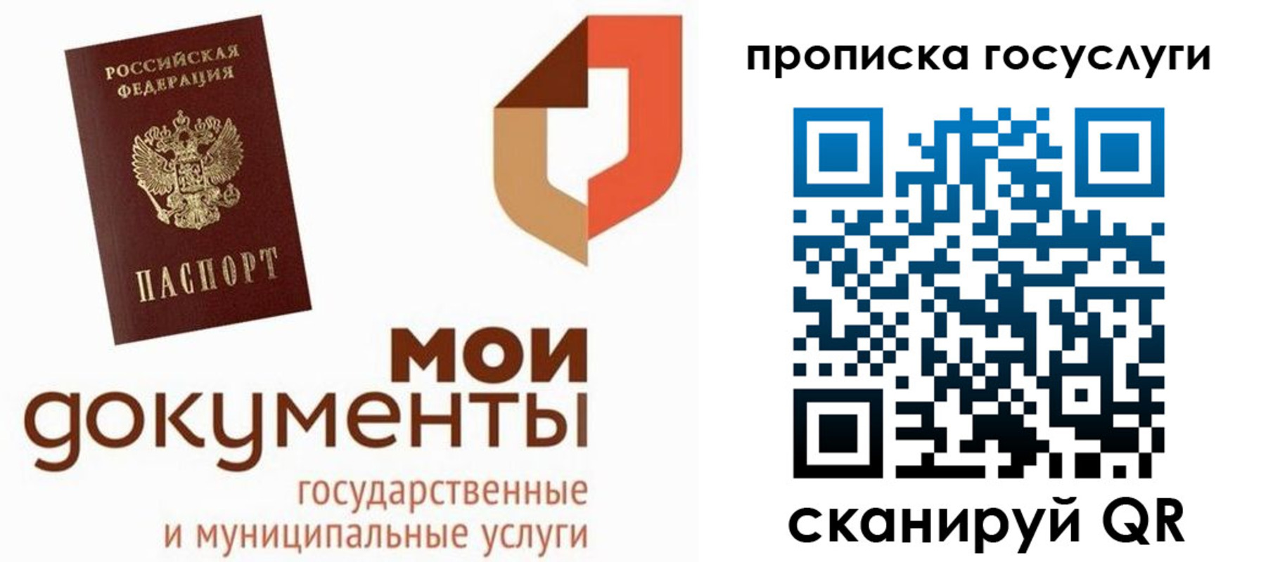 временная регистрация купить в Кимрах