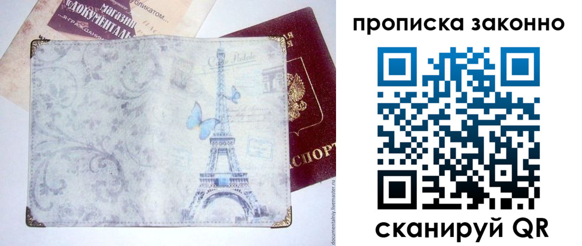 временная прописка в Кимрах